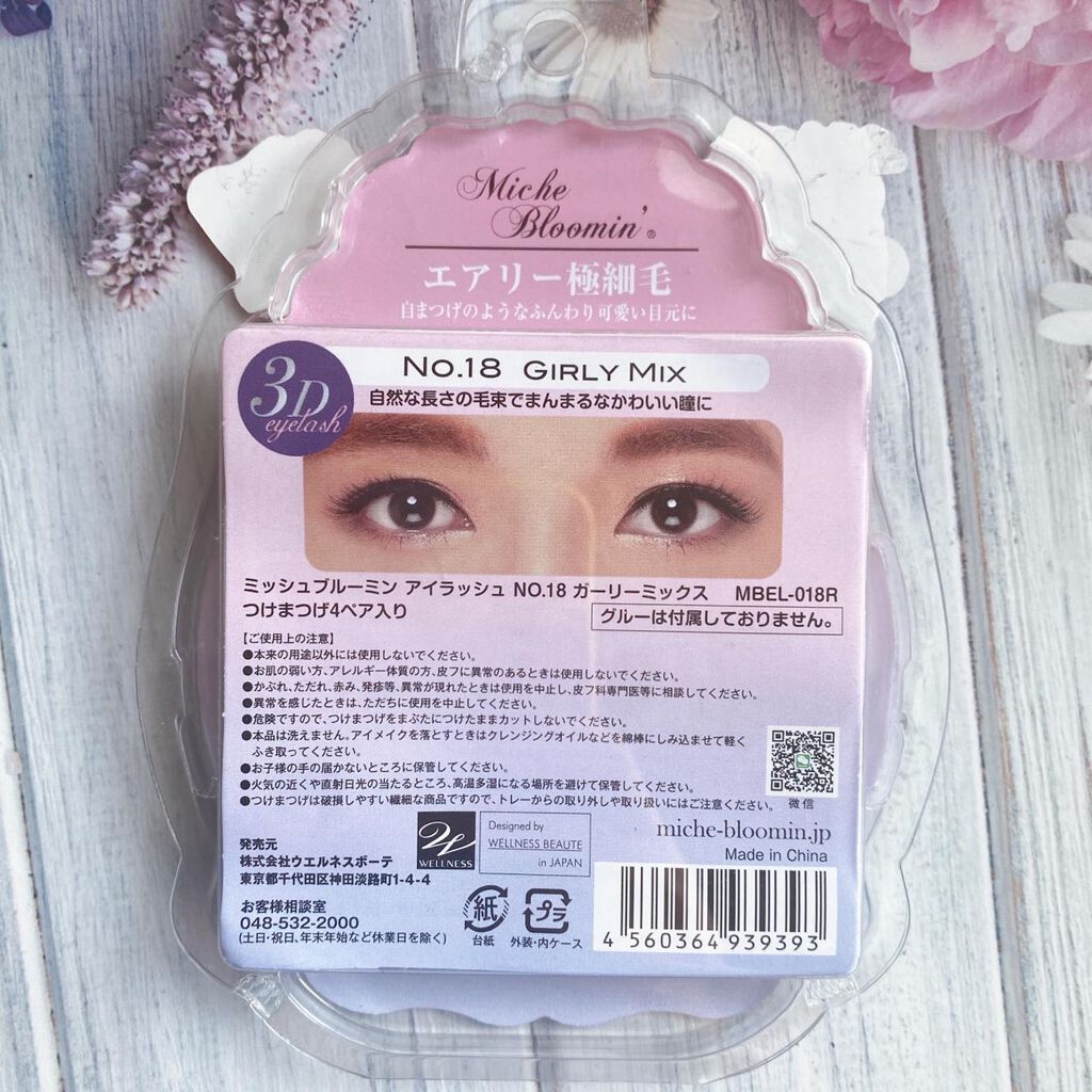 ミッシュブルーミン 3Dアイラッシュライン/ミッシュブルーミン/つけまつげを使ったクチコミ（2枚目）