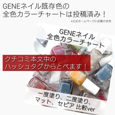 gene TOKYO ネイル シャイニングベージュ/DAISO/マニキュアの画像