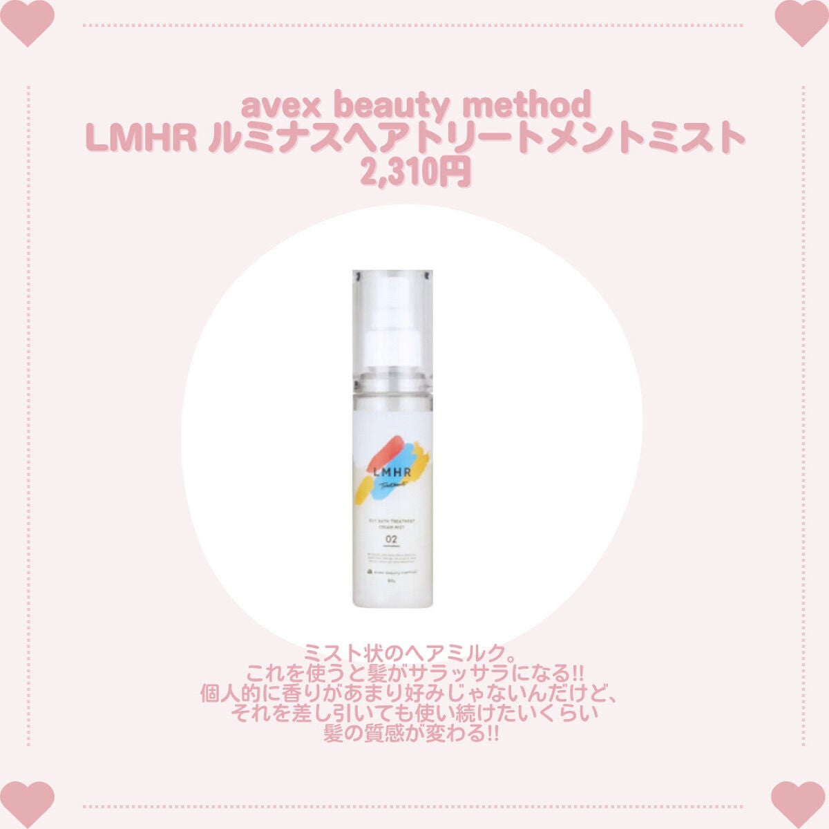 オイルトリートメント #EXヘアオイル/ルシードエル/ヘアオイルを使ったクチコミ(5枚目)