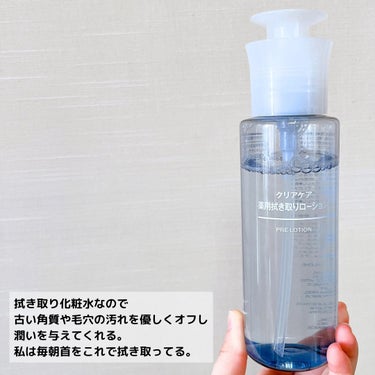 クリアケア拭き取り化粧水/無印良品/拭き取り化粧水を使ったクチコミ（4枚目）