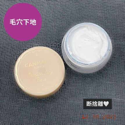 ポアレスエアリーベース/キャンメイク/化粧下地を使ったクチコミ(1枚目)