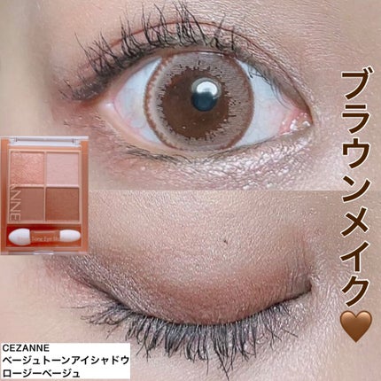 ベージュトーンアイシャドウ/CEZANNE/アイシャドウパレットを使ったクチコミ(1枚目)