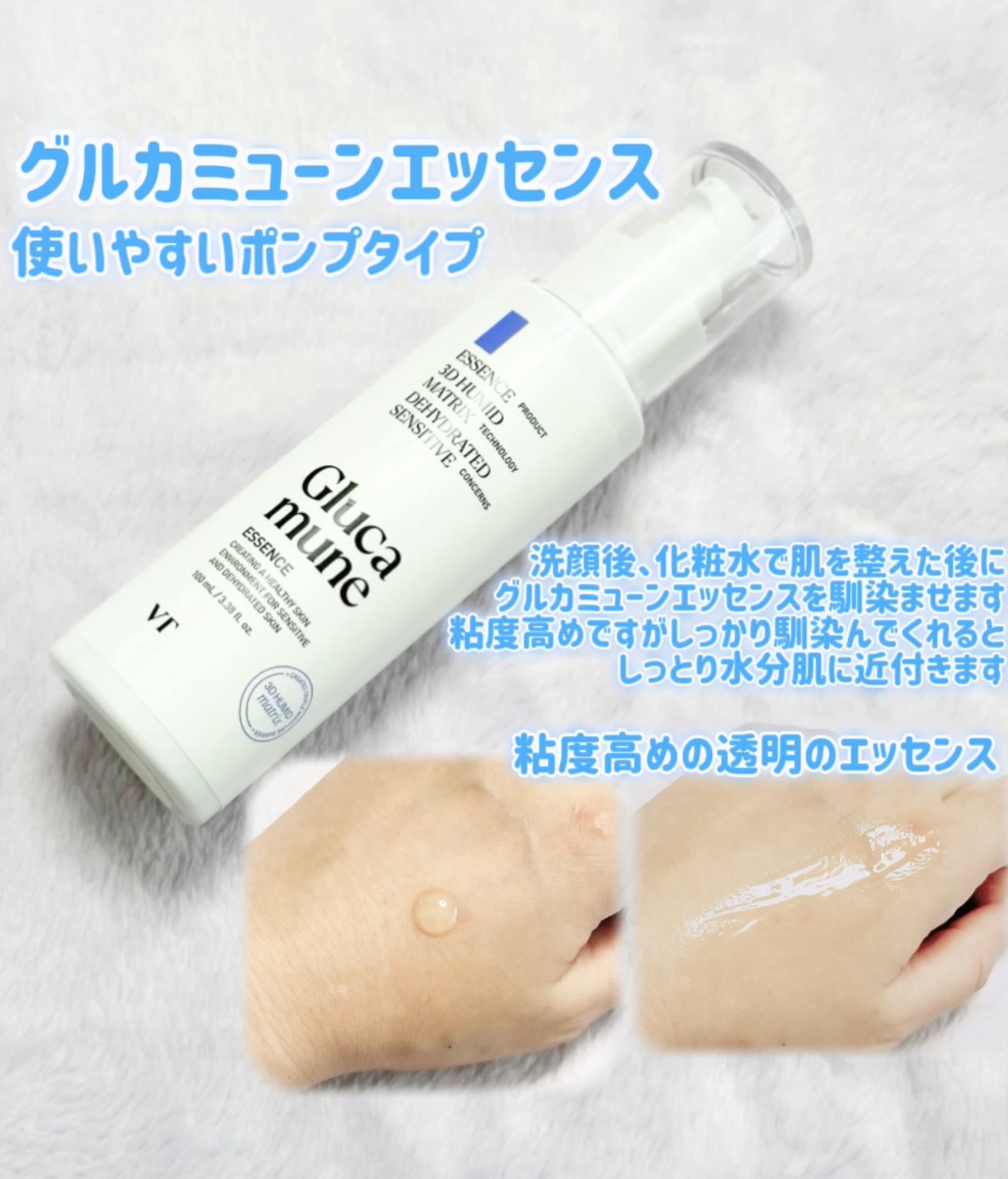 グルカミューンクリーム/VT/フェイスクリームを使ったクチコミ(2枚目)