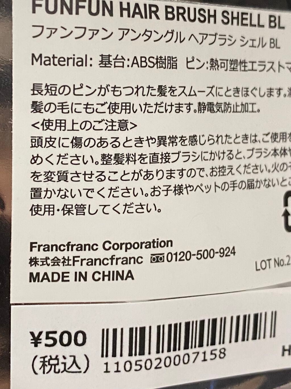 FUNFUN HAIR BLUSH SHELL/フランフラン/ヘアブラシを使ったクチコミ(2枚目)