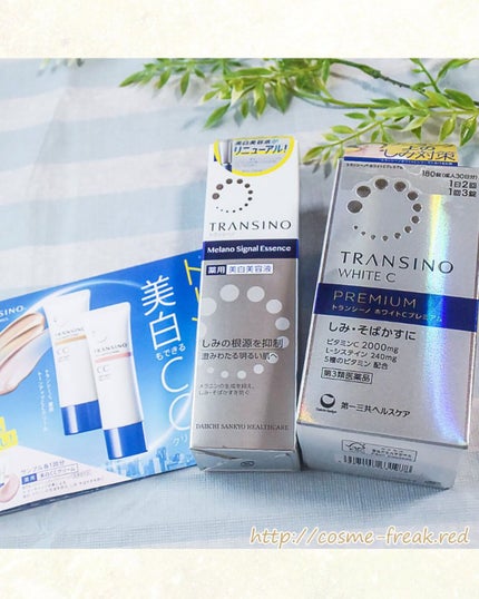 ホワイトCクリア(医薬品)/トランシーノ/その他を使ったクチコミ(1枚目)