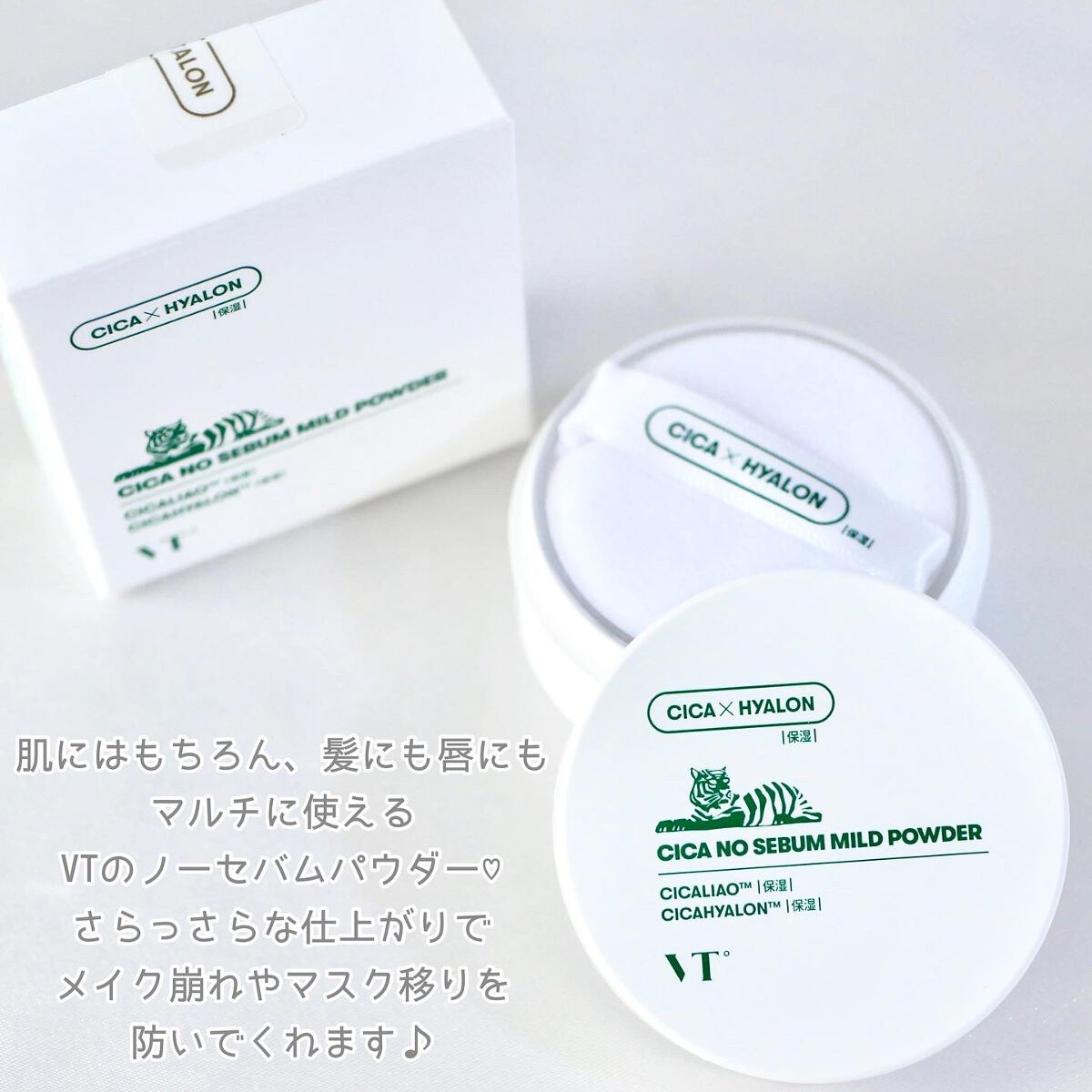 CICA ノーセバム マイルドパウダー/VT/ルースパウダーを使ったクチコミ（2枚目）