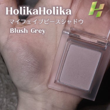 マイフェイブピースアイシャドウ/HOLIKA HOLIKA/シングルアイシャドウを使ったクチコミ（2枚目）