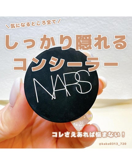 ソフトマットコンプリートコンシーラー/NARS/クリームコンシーラーを使ったクチコミ(1枚目)