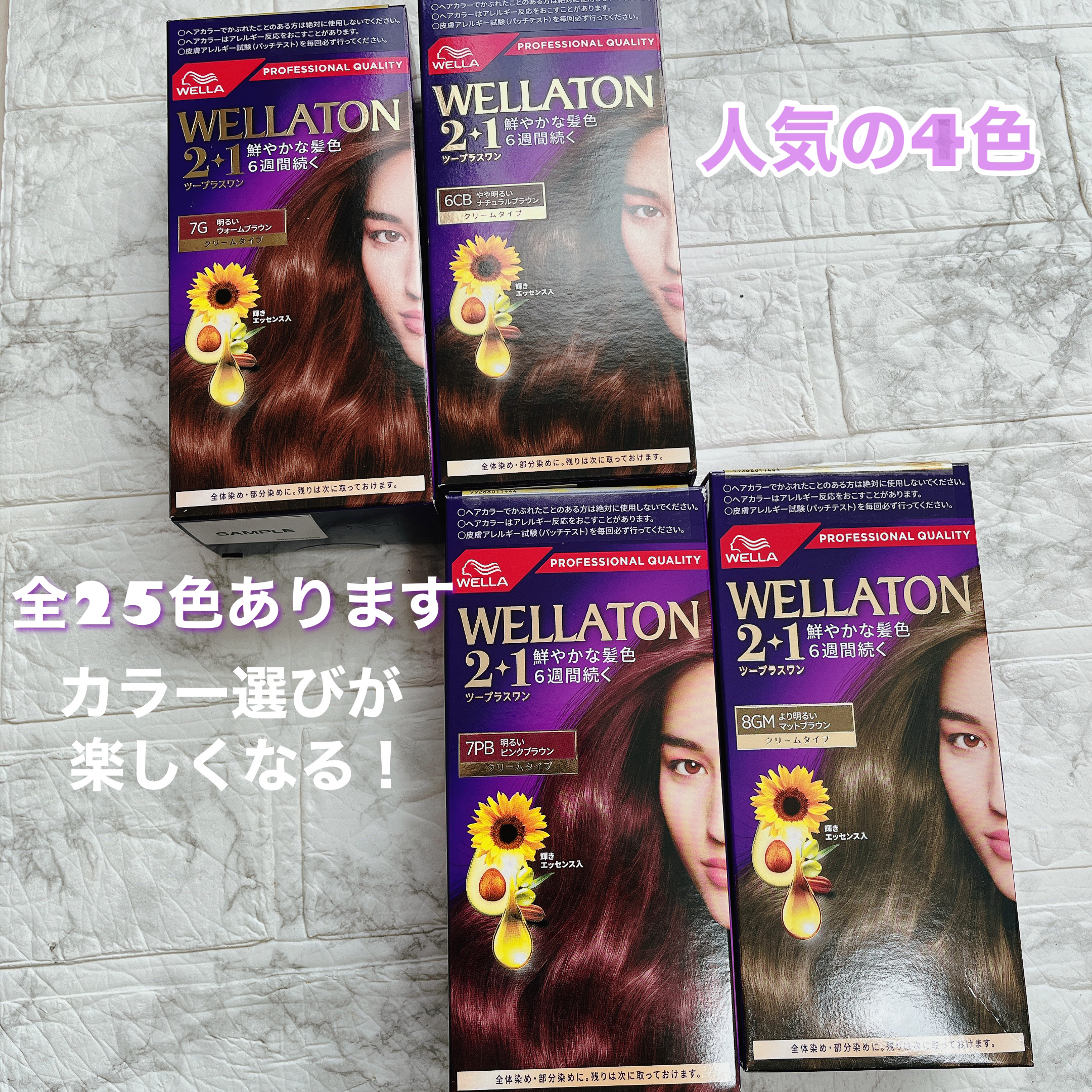 ウエラトーン ツープラスワン クリームタイプ/ウエラ/ヘアカラーを使ったクチコミ（3枚目）