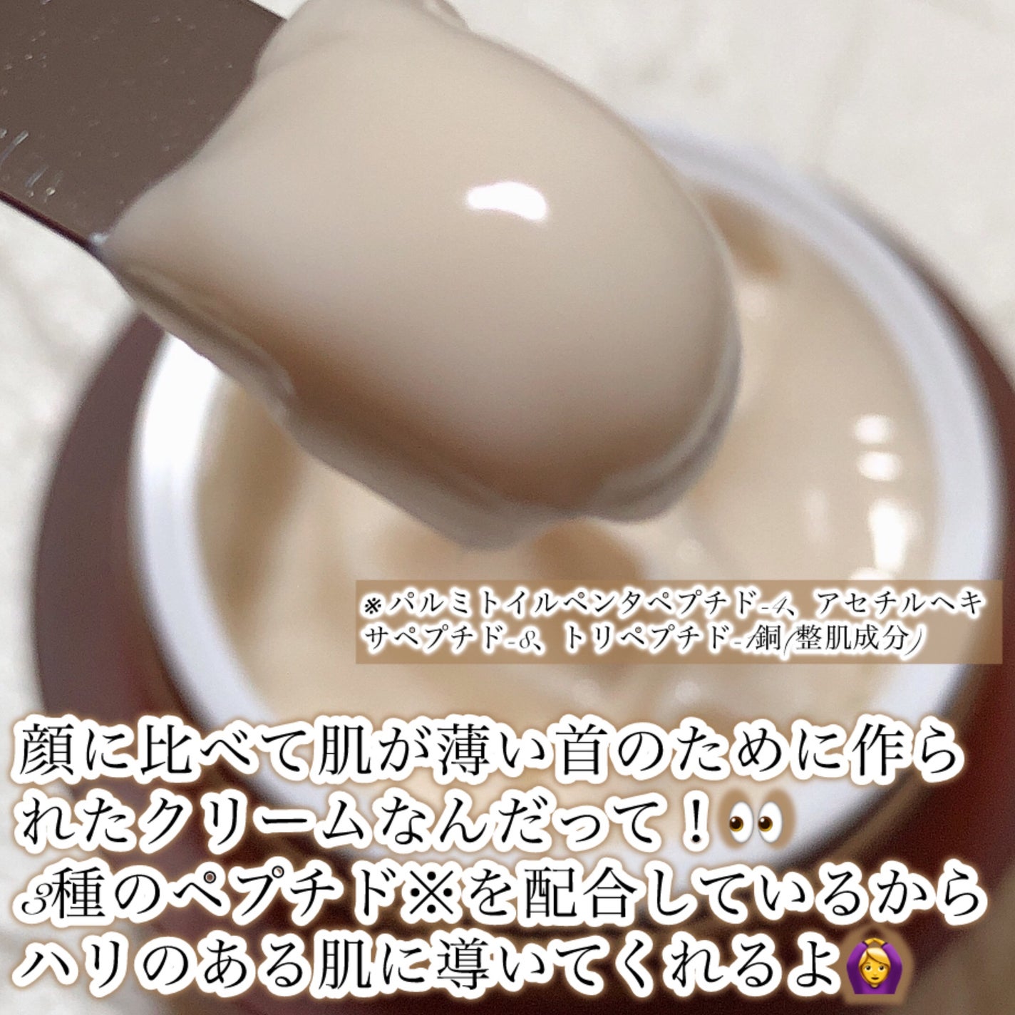 ベラ アルティメットエージ ネッククリーム/VELLA/フェイスクリームを使ったクチコミ(3枚目)