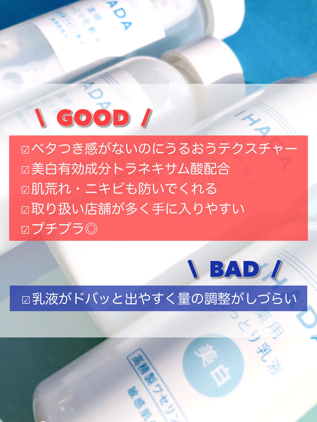 イハダ 薬用クリアエマルジョン/IHADA/乳液を使ったクチコミ（3枚目）