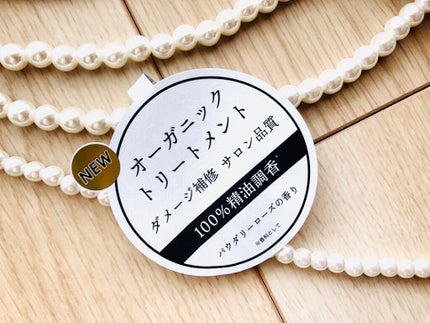 オーガニック シャンプー/トリートメント<ダメージリペア>/AROMA KIFI/シャンプー・コンディショナーを使ったクチコミ(3枚目)