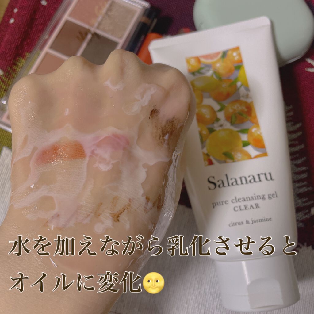 Salanaru ピュアクレンジングジェル クリア/Salanaru(サラナル)/クレンジングジェルを使ったクチコミ(2枚目)