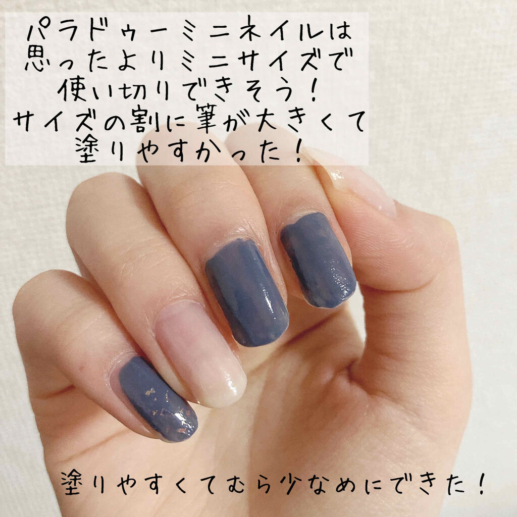 ナチュラルネイルカラーN/デュカート/マニキュアを使ったクチコミ（2枚目）