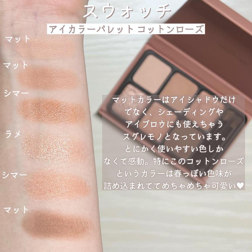 アイカラーパレット/heme/アイシャドウパレットを使ったクチコミ(3枚目)