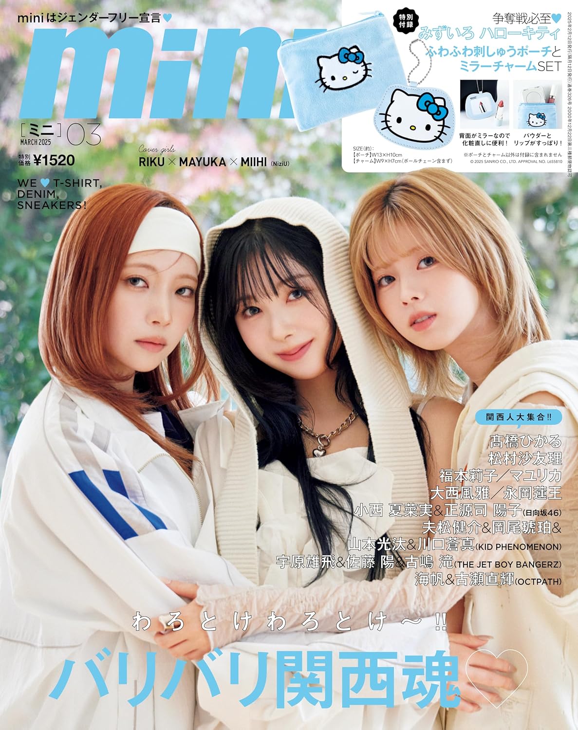 mini  mini ３月号