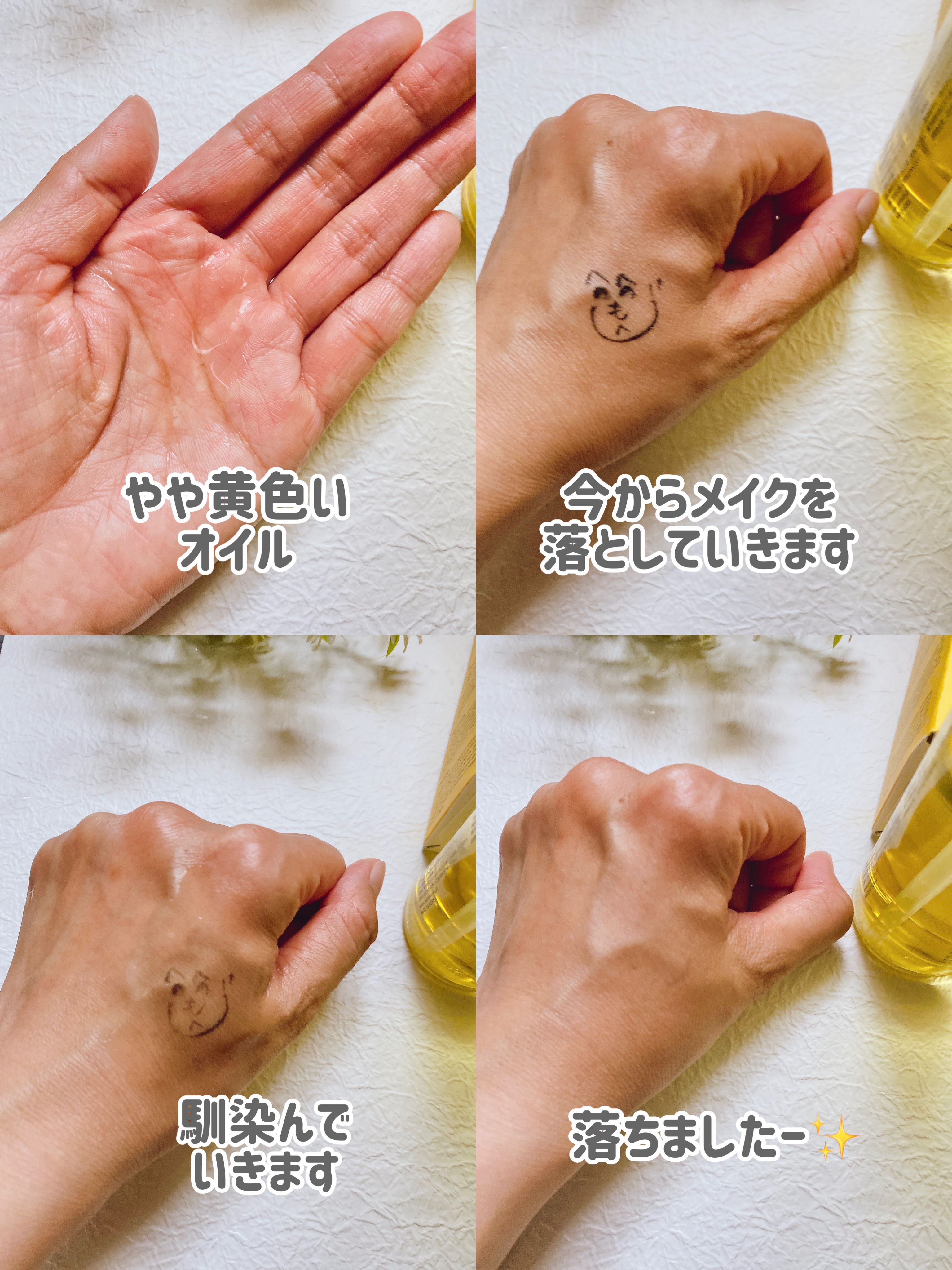 1番 さっぱりすっきりクレンジングオイル/numbuzin/オイルクレンジングを使ったクチコミ（2枚目）