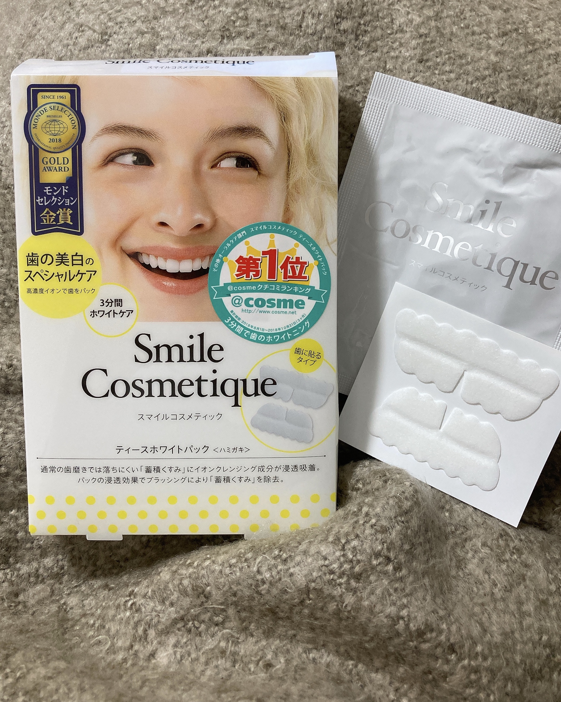 プレミアム ティースホワイトパック/Smile Cosmetique/その他オーラルケアを使ったクチコミ（1枚目）