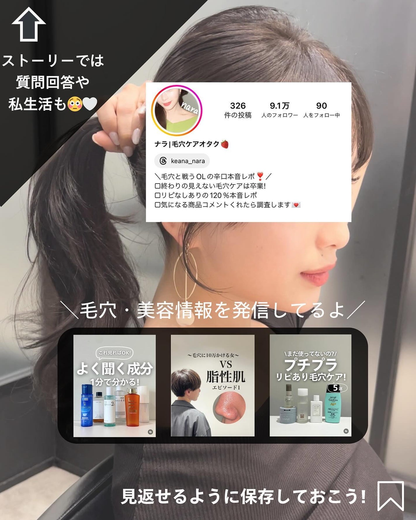 ナラ|毛穴ケアオタク🍓 on LIPS 「(毛穴を綺麗にする方法→@keana_nara)..こんばんは..」(9枚目)