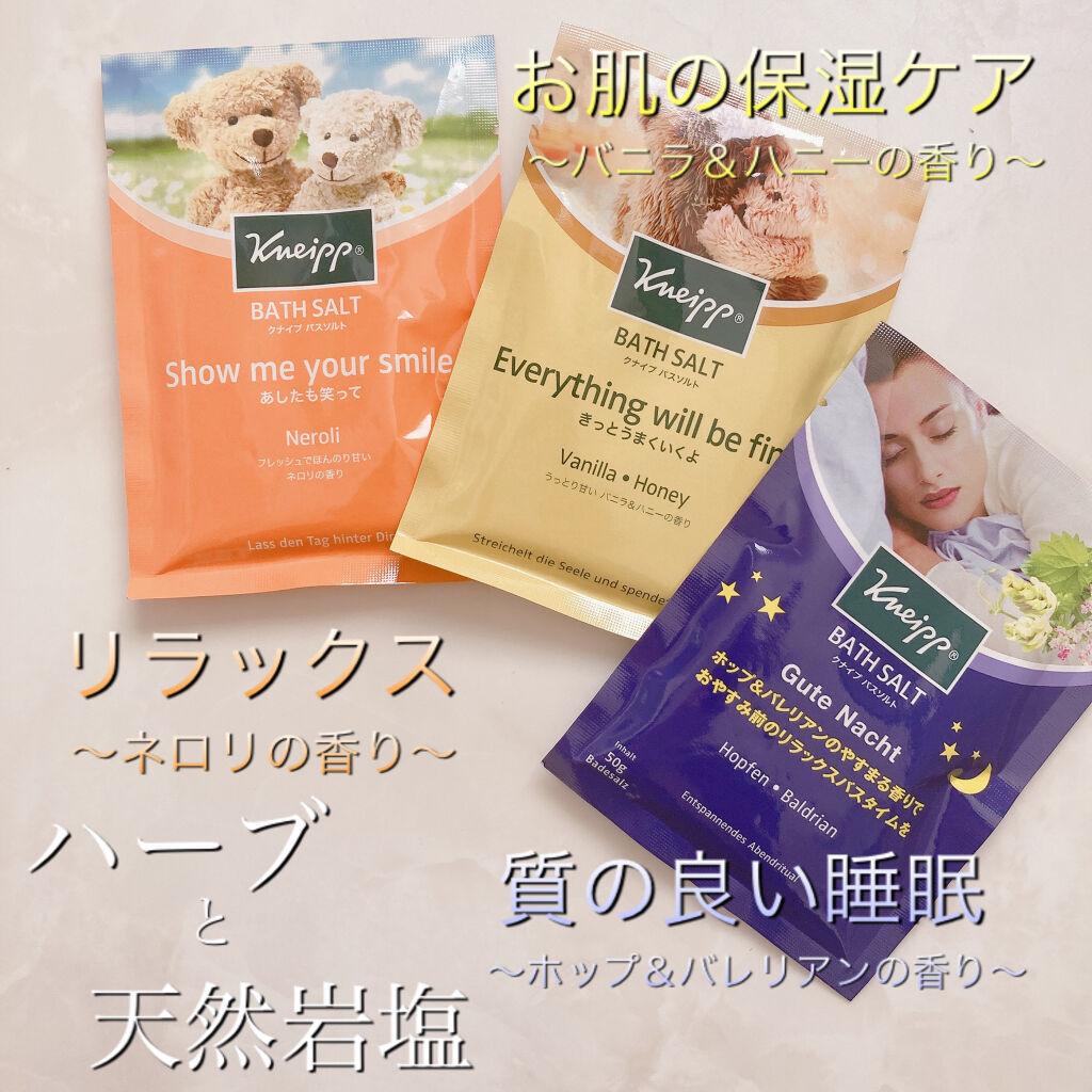 クナイプ グーテナハト バスソルト ホップ＆バレリアンの香り/クナイプ/無機塩系入浴剤を使ったクチコミ（3枚目）