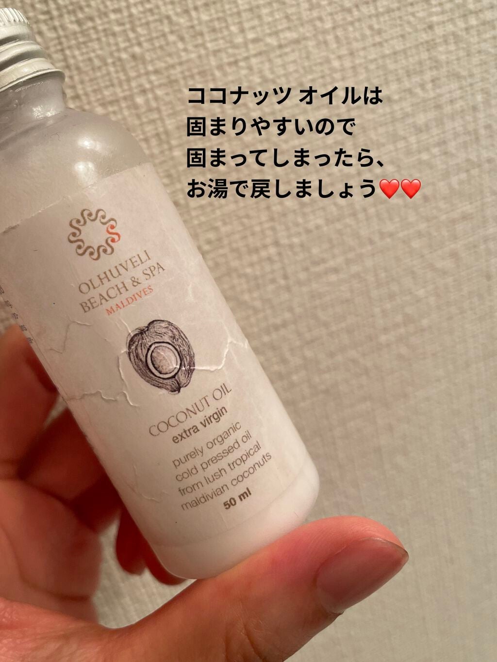 ココナッツ オイル エクストラバージン/オルベリ ビーチ&スパ リゾート/ボディオイルを使ったクチコミ(2枚目)