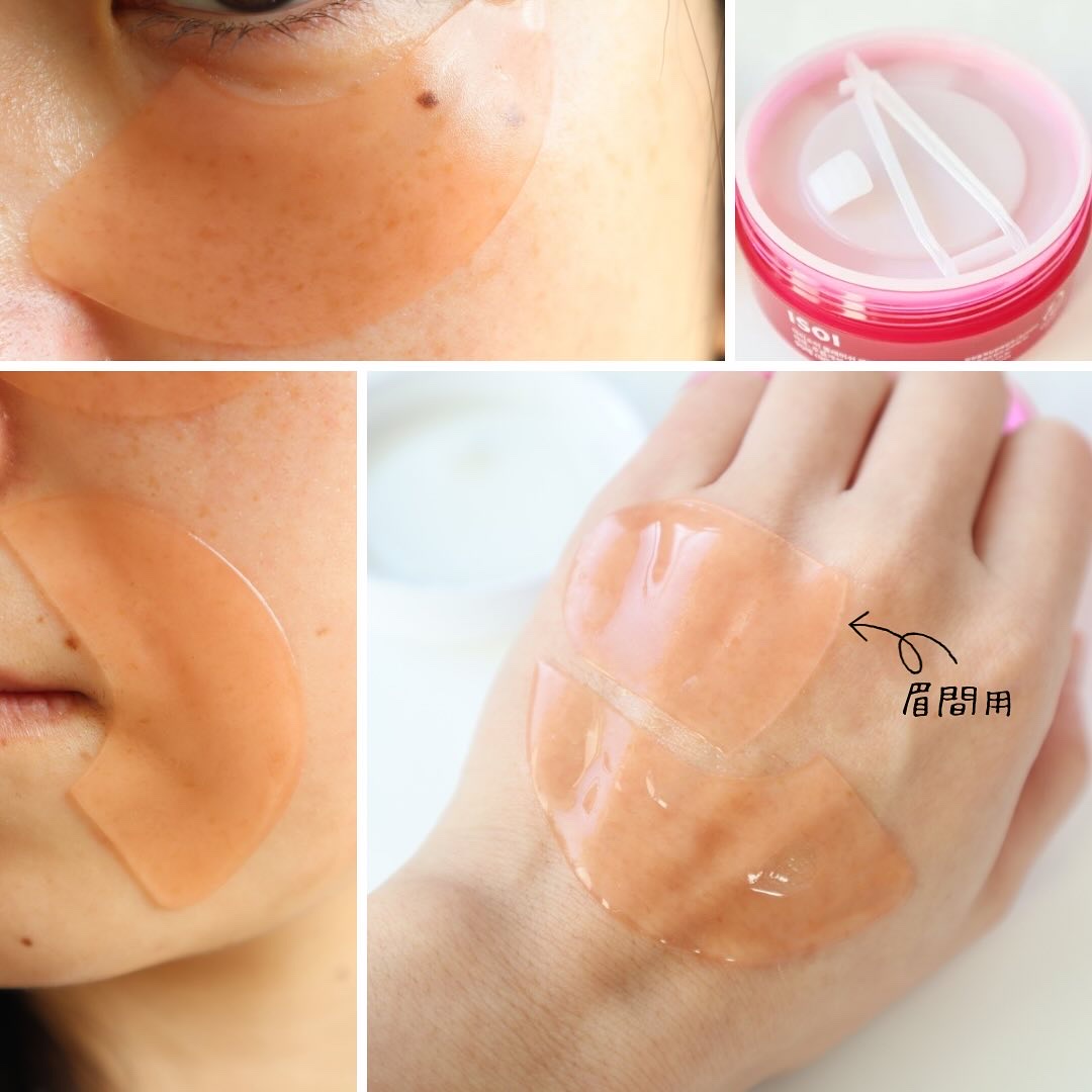 アイソイ 目元集中ケア アイゲルパッチ /ISOI/アイケア・アイクリームを使ったクチコミ（2枚目）