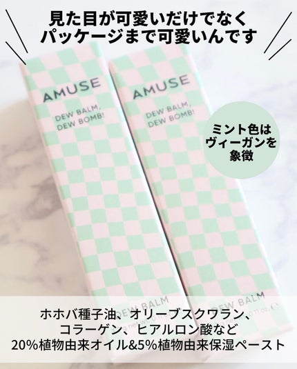 デューバーム/AMUSE/口紅・グロス・リップライナー・リップケアを使ったクチコミ(3枚目)