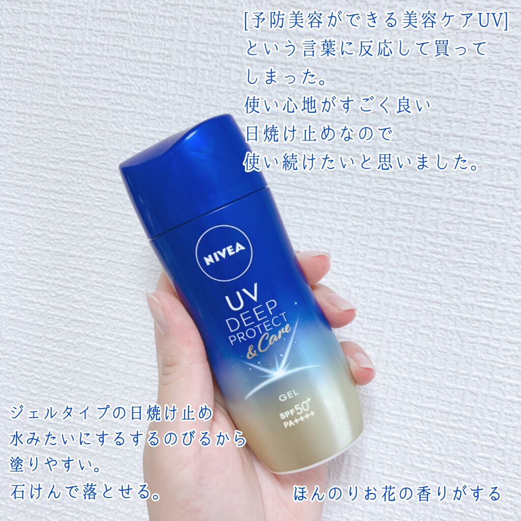 おはようサンカット UVスプレー/サボリーノ/日焼け止めクリームを使ったクチコミ（2枚目）