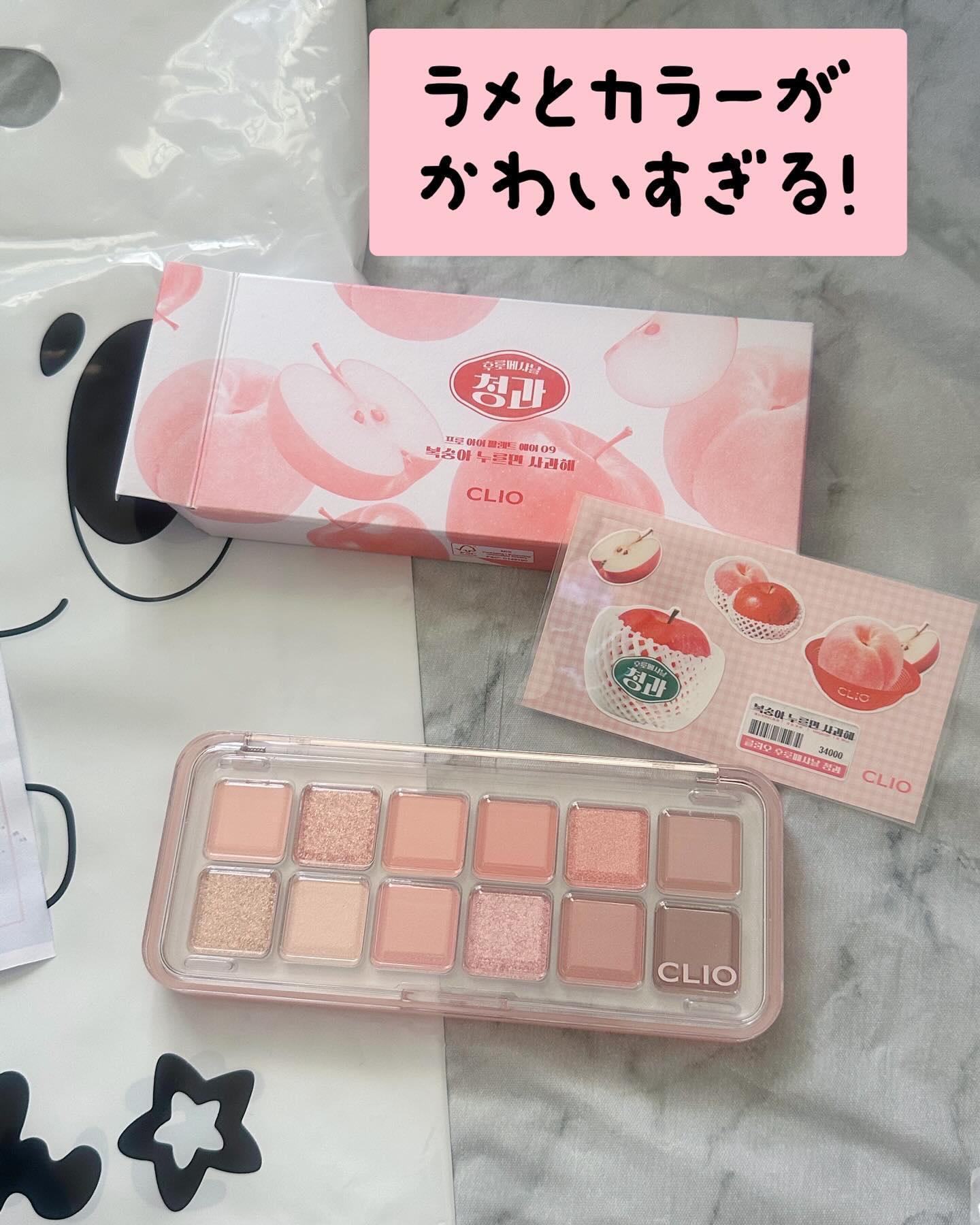 プロ アイ パレット エアー/CLIO/アイシャドウパレットを使ったクチコミ（3枚目）