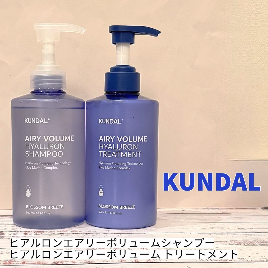 クンダル エアリーボリュームヒアルロンシャンプー/トリートメント/KUNDAL/市販シャンプーを使ったクチコミ(1枚目)