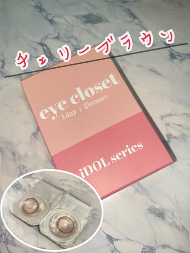 eye closet iDOL Series CANNA ROSE 1day チェリーブラウン/EYE CLOSET/ワンデー（１DAY）カラコンを使ったクチコミ（2枚目）