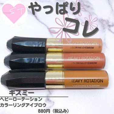 𝕊𝕒𝕪𝕒𝕋𝕠𝕞𝕠💓毎日投稿💓    on LIPS 「こんにちはTomoです🐰💓【キスミー】ヘビーローテーション①ラ..」（1枚目）