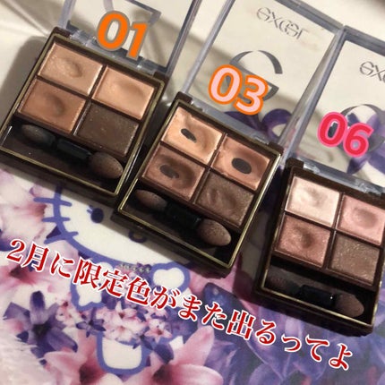 スキニーリッチシャドウ/excel/アイシャドウパレットを使ったクチコミ(1枚目)