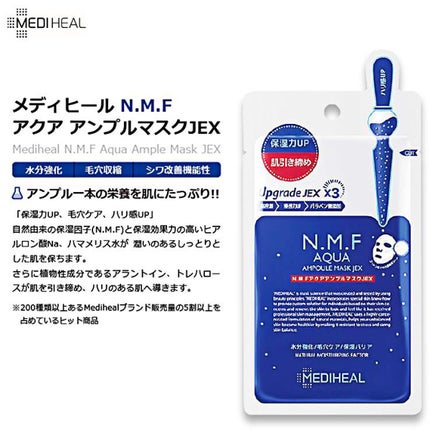 N.M.FアクアアンプルマスクJEX/MEDIHEAL/シートマスク・パックを使ったクチコミ(2枚目)