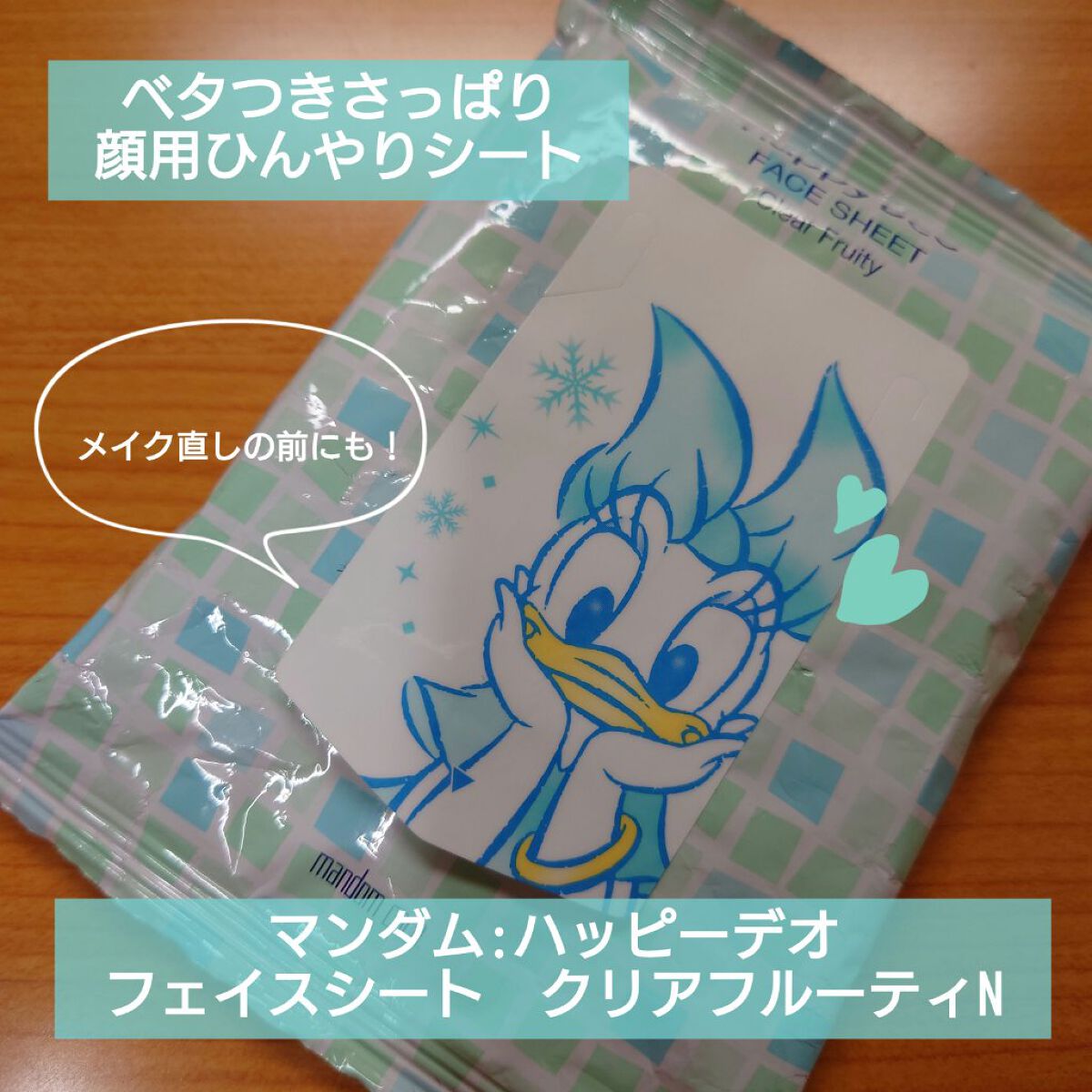 マンダム ハッピーデオフェイスシート クリアフルーティーのクチコミ「🌹マンダム　ハッピーデオフェイスシート 
クリアフルーティーN

暑さとマスクでベタつく顔をさ.....」（1枚目）