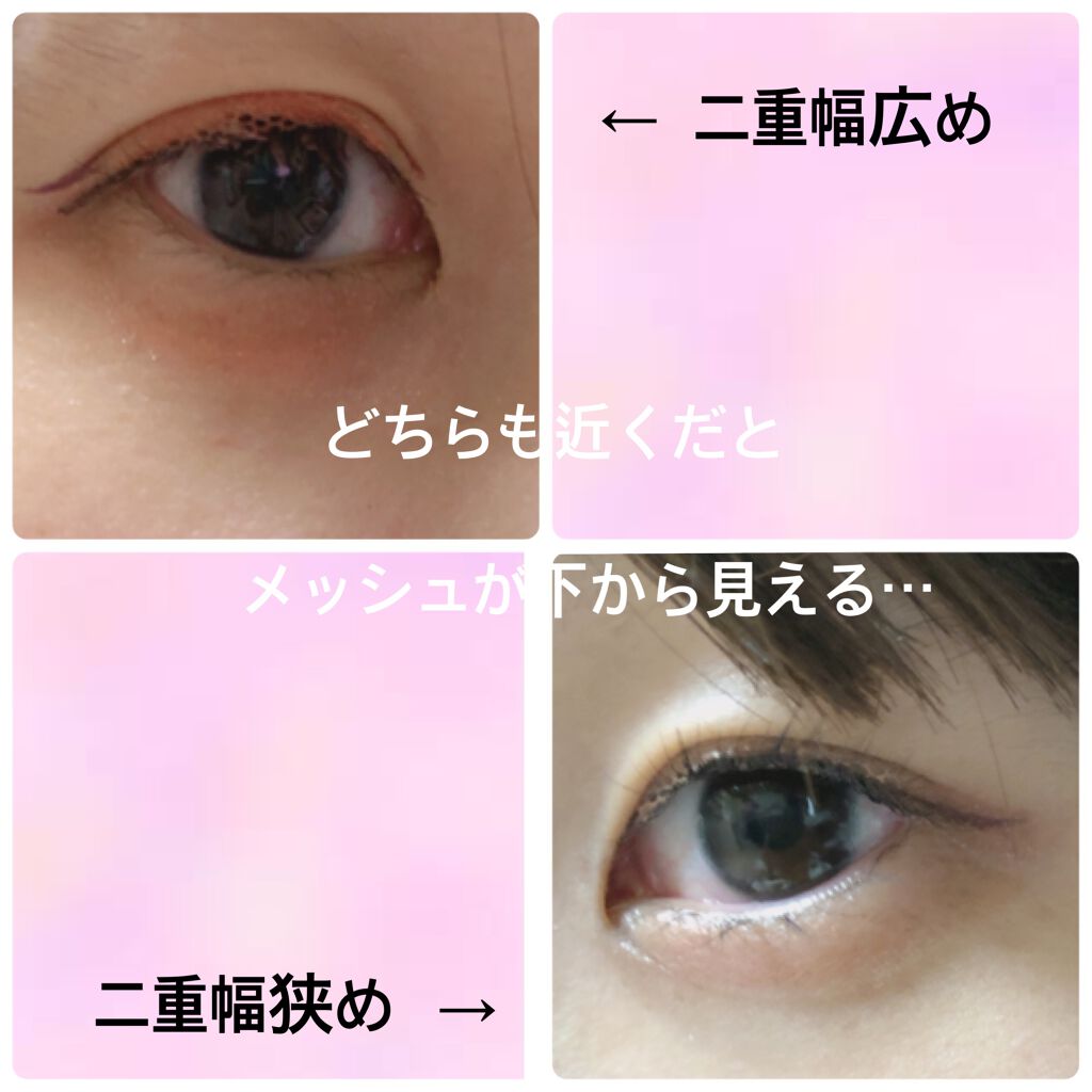 メッシュ アイテープ/shefun/二重まぶた用アイテムを使ったクチコミ（3枚目）