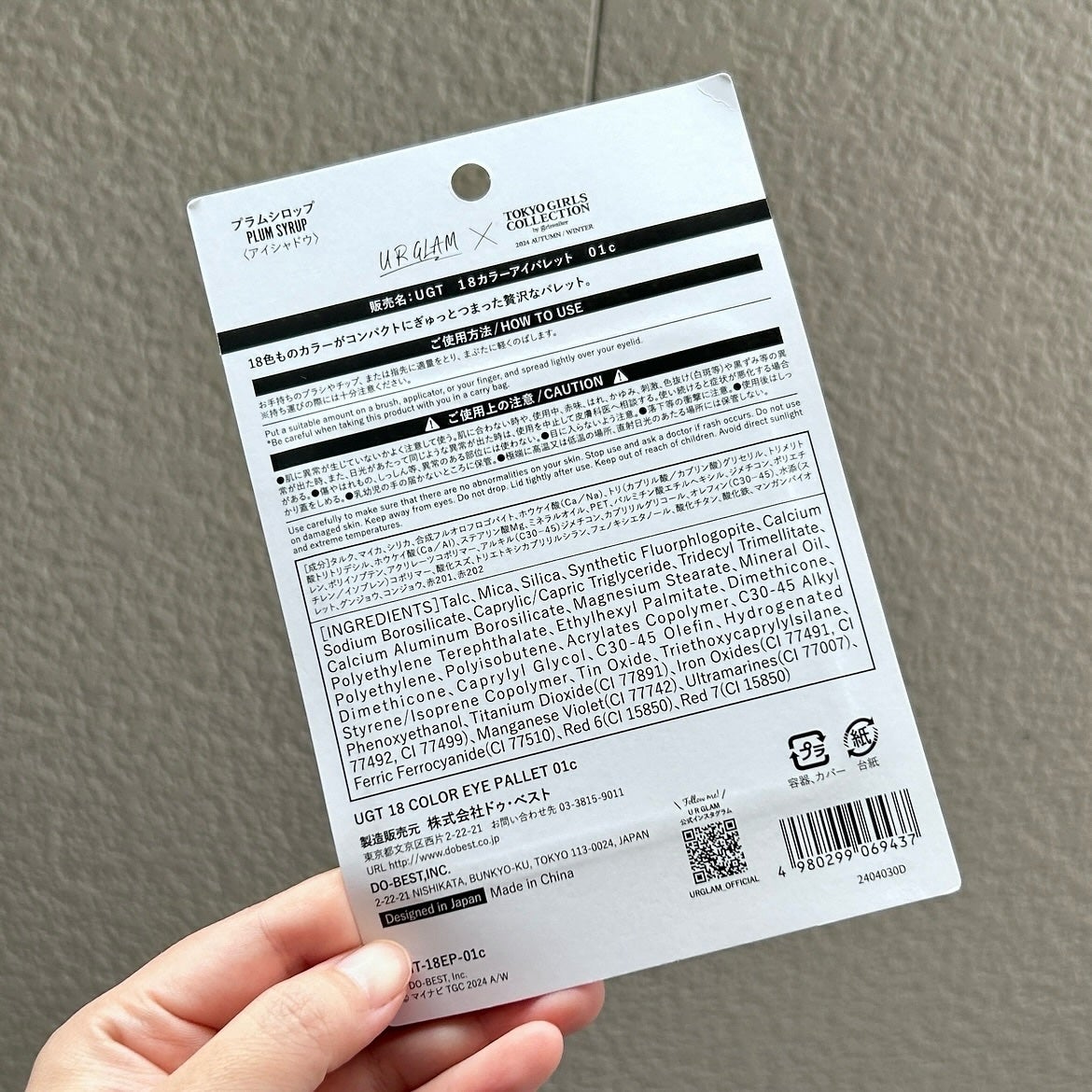 18カラーアイパレット/U R GLAM/アイシャドウパレットを使ったクチコミ(3枚目)
