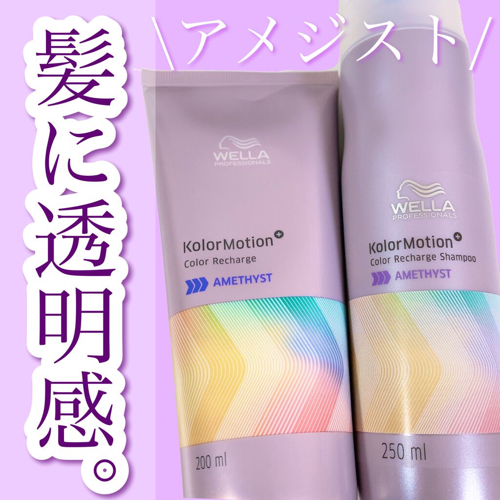 カラーモーション+ ルミナススプレー/ウエラ/ヘアオイルを使ったクチコミ(3枚目)