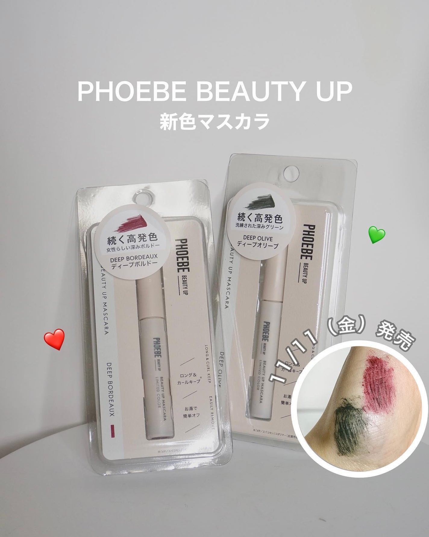 ビューティーアップマスカラ/PHOEBE BEAUTY UP/マスカラを使ったクチコミ(1枚目)