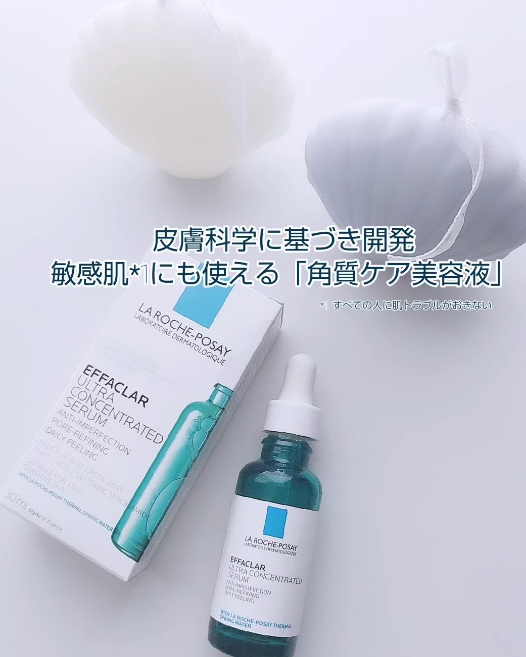 エファクラ ピールケア セラム/ラ ロッシュ ポゼ/美容液を使ったクチコミ（2枚目）