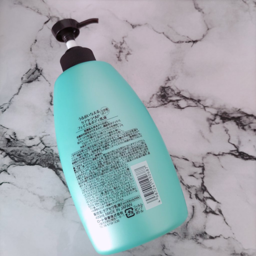 ケアセラ APフェイス＆ボディ乳液/ケアセラ/ボディミルクを使ったクチコミ（2枚目）