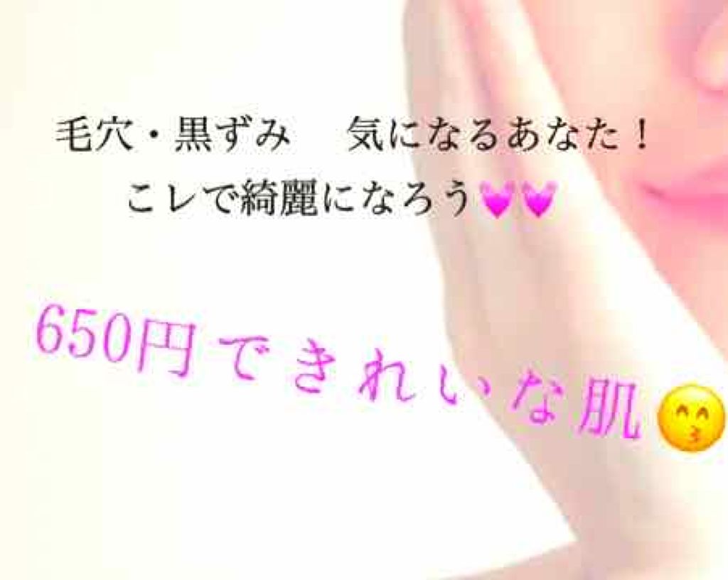 ウォッシャブル コールド クリーム/ちふれ/クレンジングクリームを使ったクチコミ（1枚目）