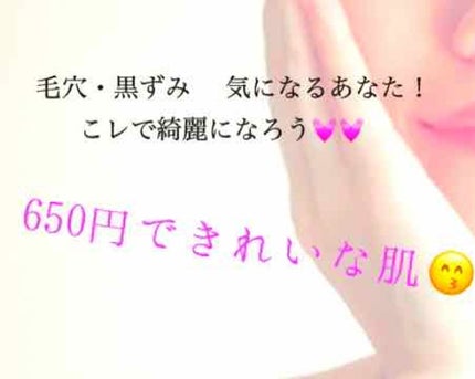 ウォッシャブル コールド クリーム/ちふれ/クレンジングクリームを使ったクチコミ(1枚目)