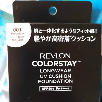 レブロン カラーステイ ロングウェア UV クッション ファンデーション/REVLON/クッションファンデーションを使ったクチコミ(5枚目)