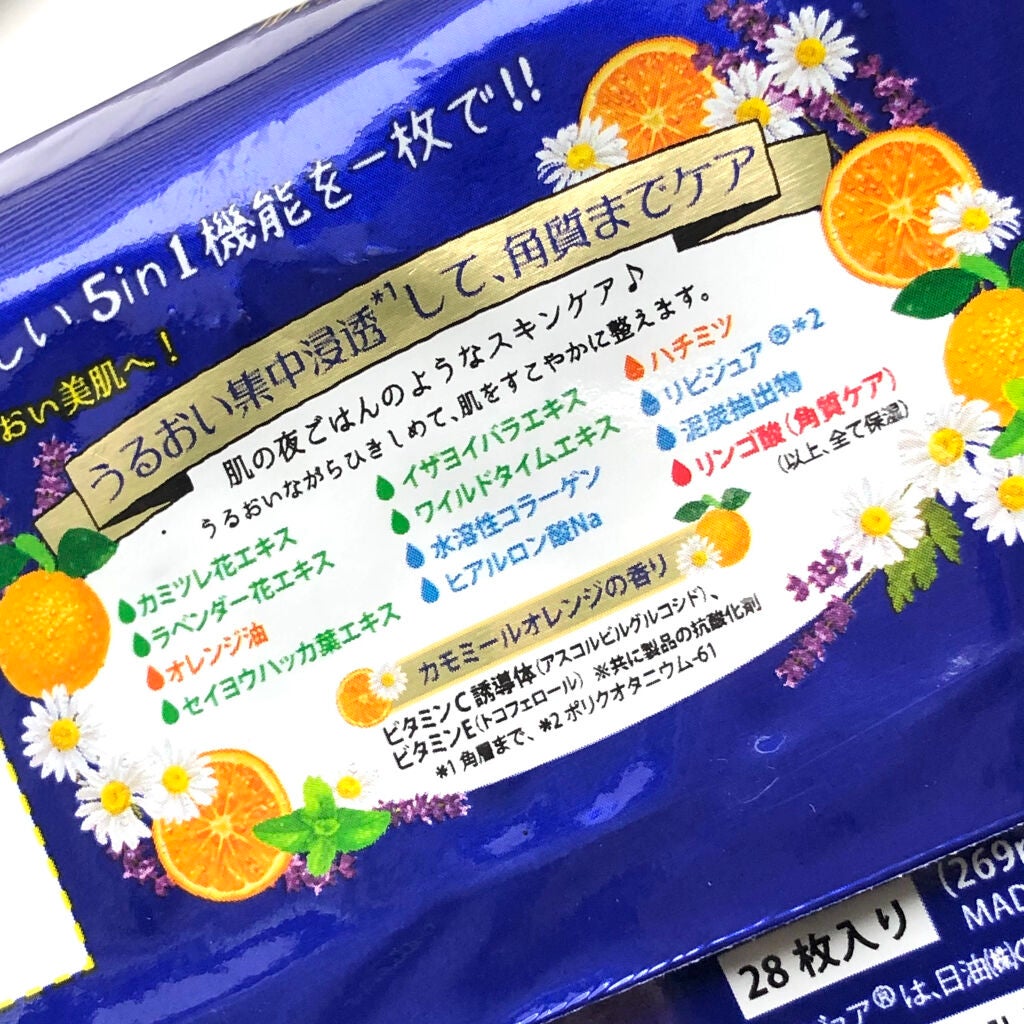 お疲れさマスク/サボリーノ/シートマスク・パックを使ったクチコミ(4枚目)