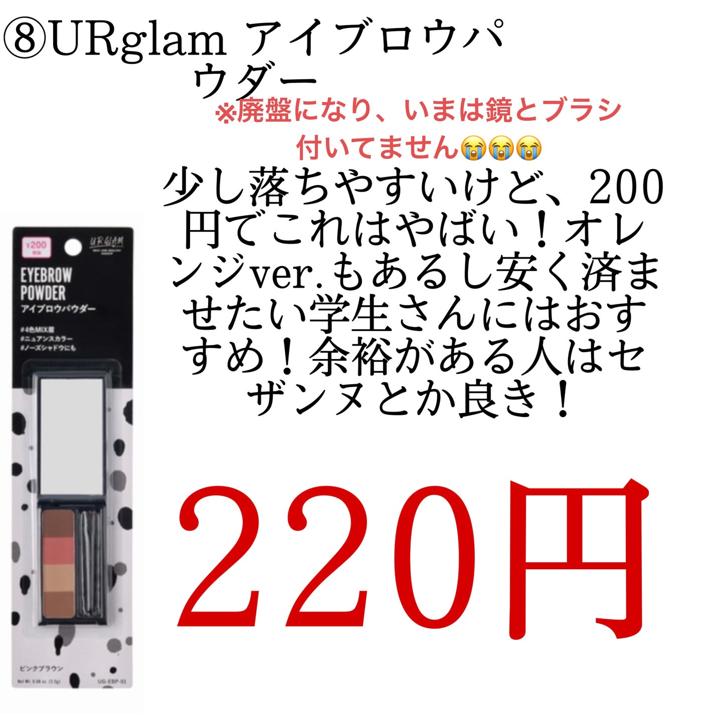 URGLAM GLITTER GEM/U R GLAM/ジェル・クリームチークを使ったクチコミ(9枚目)