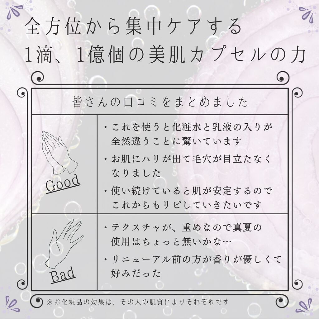 リポソーム アドバンスト リペアセラム/DECORTÉ/美容液を使ったクチコミ(9枚目)