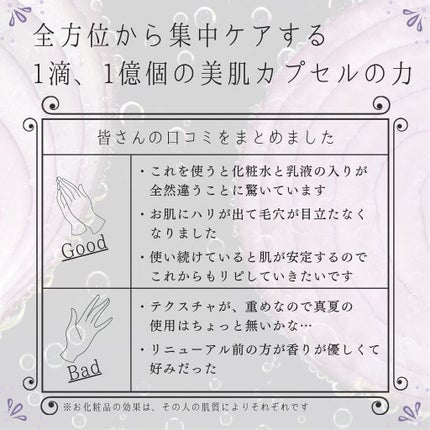 リポソーム アドバンスト リペアセラム/DECORTÉ/美容液を使ったクチコミ(9枚目)