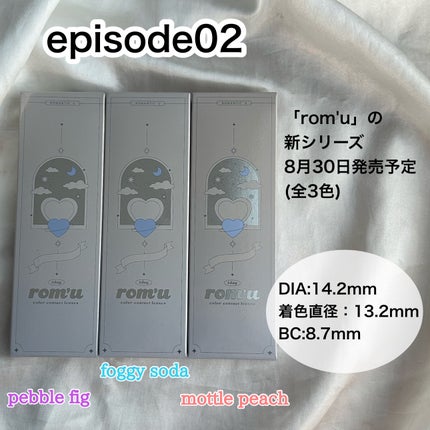 rom’u(ロミュ) 1day episode01/rom'u/ワンデー(1DAY)カラコンを使ったクチコミ(6枚目)