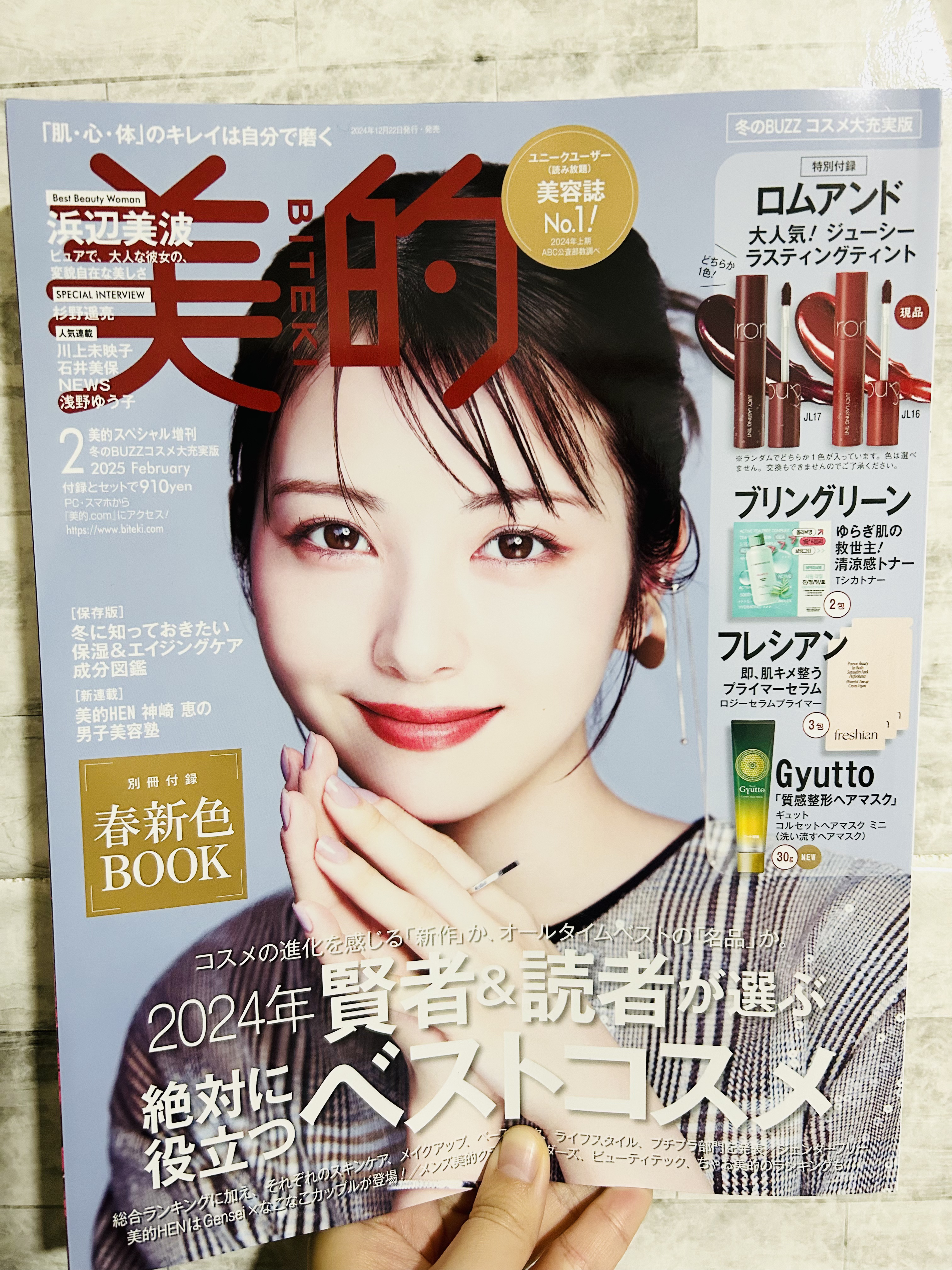 フレシアン ロジーセラムプライマー/freshian/美容液を使ったクチコミ（1枚目）